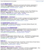 директория - Google Търсене_1308179804139.jpg