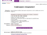 jobs.bg.jpg