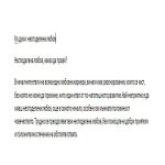 nespodelenalubov.JPG nespodelenalubov.JPG