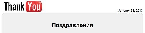 thank-you-pozdravleniq.JPG thank-you-pozdravleniq.JPG