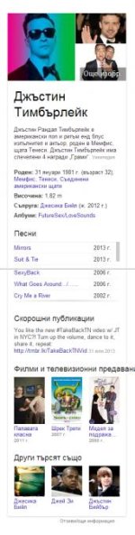 justin timbarlake - Google Търсене.jpg