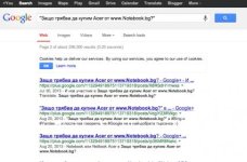 Защо трябва да купим Acer от www.Notebook.bg Google Search.jpg Защо трябва да купим Acer от www.Notebook.bg Google Search.jpg