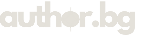cropped-Гост-авторство-author.bg_.png